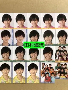 田村海琉 公式写真 9枚セット - メルカリ