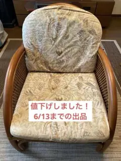 マルニ ラタン 花柄クッション付き 椅子 ➁アンティーク - メルカリ