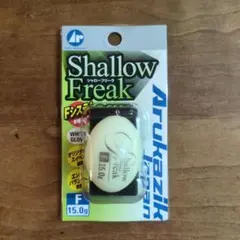 新品Arukazik Japan Shallow Freak 15.0g