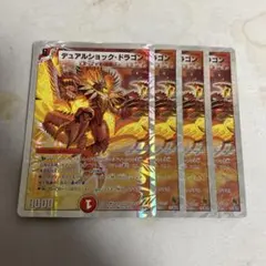 デュアルショック・ドラゴン デュエルマスターズ 初期 PSA9 デュアルショックドラゴン 初期 - メルカリ