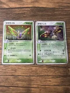 ポケモンカードゲーム アゲハント、ドクケイル レアカード