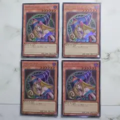 ✅【⬇️300円引きあり❗️】4枚セット✨QCCUブラックマジシャンガール