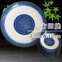 Y 長期保管 有田焼 大皿1枚 小皿5枚 青 6枚セット 和食 25㎝ 10㎝