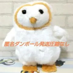 つたえなきゃ！ えっほえっほ 動く 音声 ぬいぐるみ フクロウ