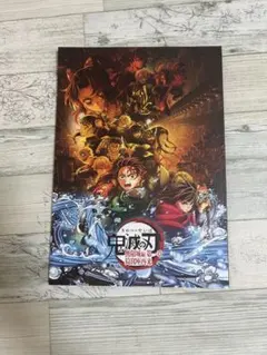 鬼滅の刃 無限城編第一章猗窩座再来　パンフレット　おまけ付き