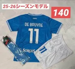 【140cm】②デ・ブライネ　SSCナポリ　25-26シーズンホーム　3点セット