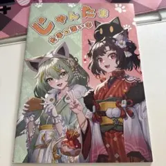 非売品】雀魂 -じゃんたま- 一姫 クリアファイル 限定ノベルティグッズ