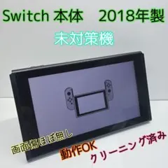 2026年最新】Switch 未対策機の人気アイテム - メルカリ
