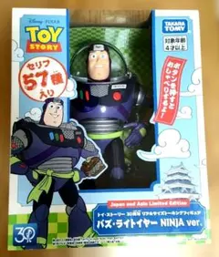 タカラトミー　３０周年記念商品！ トイストーリー バズ・ライトイヤー
