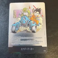 エナジーマーカー 11巻　E-74 銀　マンガブースター