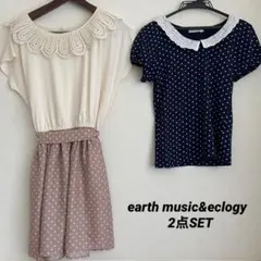 アースミュージック&エコロジー　ワンピース　Tシャツセット　お子様にも‼️