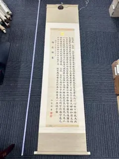 2026年最新】教育勅語 掛軸の人気アイテム - メルカリ