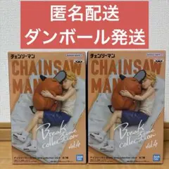 チェンソーマン Break Time Collection フィギュア　２個