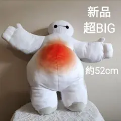 ベイマックス スーパーラージぬいぐるみ ハグポーズ　新品　未使用