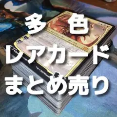 【★最大250枚増量♪】多色のレアカードまとめ売り