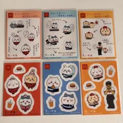 ちいかわ マック シール ステッカー 6点セット