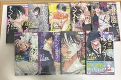 春の嵐とモンスター　1〜9巻セット