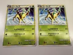 リーフィア 004/015 2枚セット
