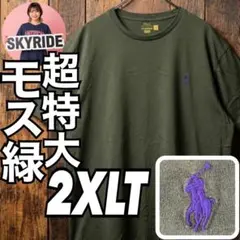 超希少 2XLT ラルフローレン Tシャツ モスグリーン 紫ポニー刺繍 ゆるだぼ