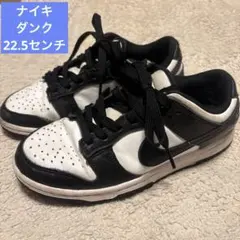 値下げ　Nike Dunk Low パンダ 22.5センチ　ナイキ　ダンク　ロー