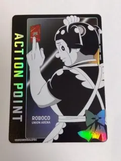 ユニオンアリーナ 僕とロボコ ロボコ 昭和ギャグ 映画 プロモ - メルカリ