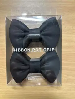 RIBBON POT GRIP 2個セット ブラックのサムネイル