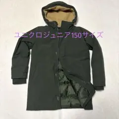 ユニクロ　ジュニア150サイズ　ロングダウンコート　カーキ