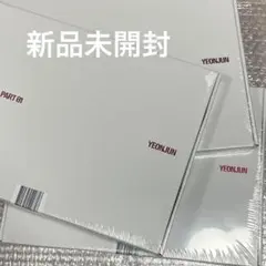 YEONJUN NO LABELS weverse 3形態セット 未開封