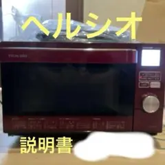 2025年最新】ヘルシオ AX-CA100の人気アイテム - メルカリ