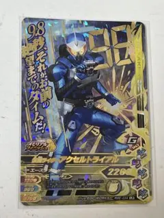 ガンバライジング LR 仮面ライダーアクセルトライアル RM6-034 中古