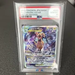 2026年最新】ゼラオラVstar sar psa10の人気アイテム - メルカリ
