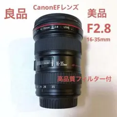 2026年最新】ef16-35mm f2.8l iii usmの人気アイテム - メルカリ