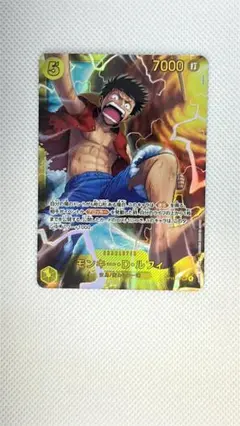 モンキー・D・ルフィ シークレット OP15-119②