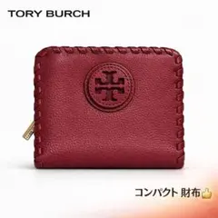 2026年最新】Tory Burch カラー：レッド系 レディース 二つ折り財布の