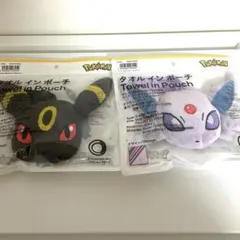 2点セット ブラッキー　エーフィー　ポケモン　タオルインポーチ ファミマ