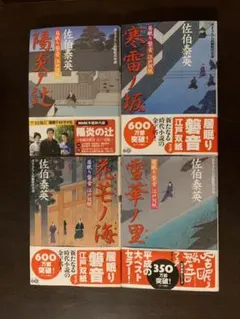 2025年最新】江戸を斬るIIIの人気アイテム - メルカリ