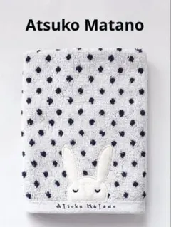 【未使用】マタノアツコAtsuko Matano ウサギ刺繍 ウォッシュタオル