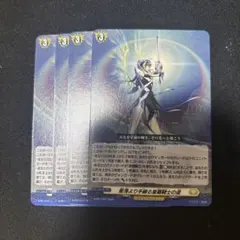星海より手繰る星霧騎士の道 - メルカリ