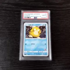 PSA9】旧裏 コダック 1ST ロケット団 英語版 ポケモンカードゲーム