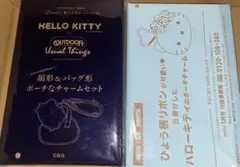 リンネル2026年3月号&mini2026年1月号　ハローキティ　付録2種セット