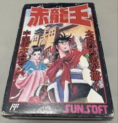 赤龍王　ファミコン