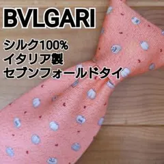 中古 ブルガリ ネクタイ セブンフォールドタイ ピンク ハロウィン ワイド