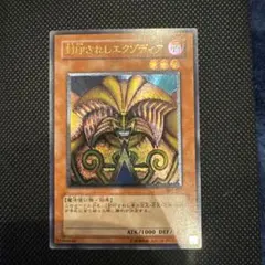 2026年最新】エクゾディア レリーフの人気アイテム - メルカリ
