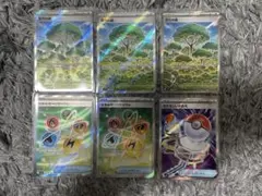 活力の森SR など 6枚セット