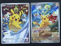 2026年最新】ピカチュウ プロモ ソードシールドの人気アイテム - メルカリ