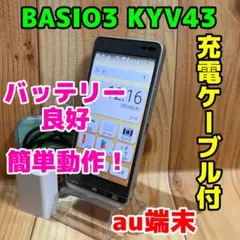 2026年最新】basio3 kyv43 auの人気アイテム - メルカリ