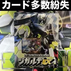 ジガルデEX XY BREAK パーフェクトバトルデッキ60 ジガルデEX キ