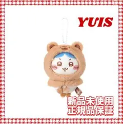 신품 치이카와 곰 봉제 인형 키 체인 하치와레 MINISO 중국 한정