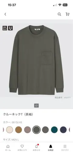 ユニクロU クルーネックT（長袖）Lサイズ　5点まとめ売り