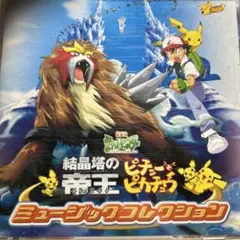 2025年最新】劇場版ピチューとピカチュウの人気アイテム - メルカリ